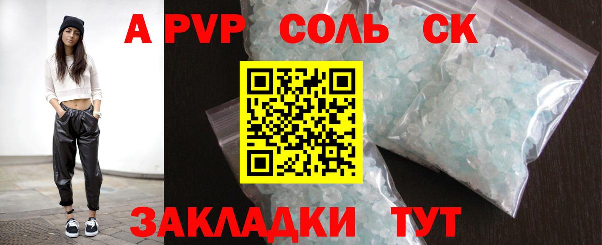 Alpha PVP VHQ  Вход с VPN  A PVP VHQ  А ПВП  Альфа ПВП VHQ  Карталы 
