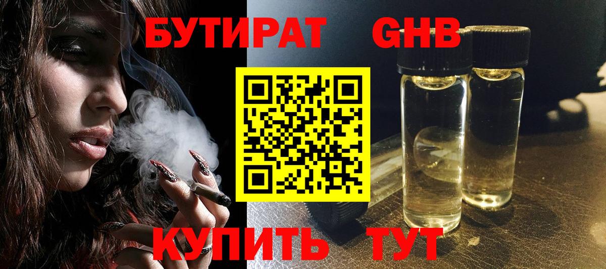 Бутират  БУТИРАТ Butirat  Вход с VPN  Карталы 
