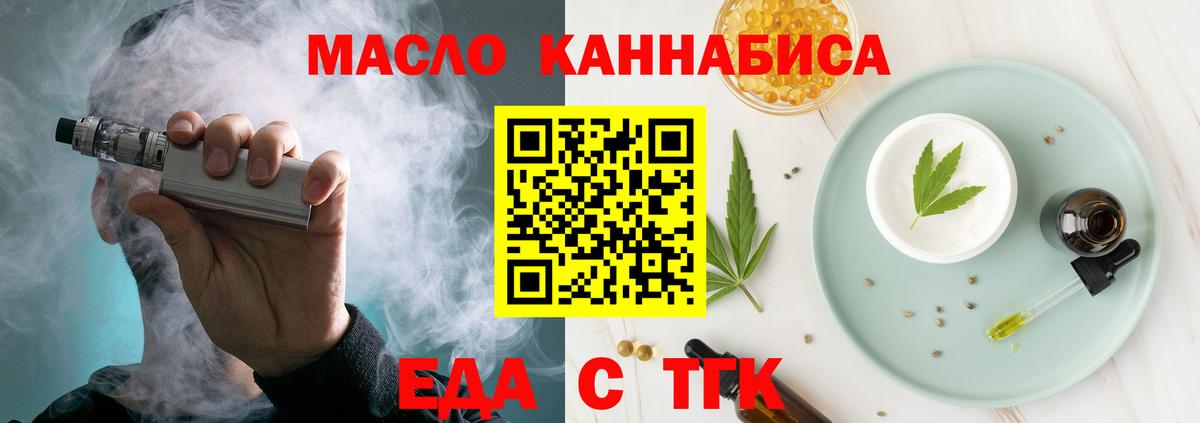 Cannafood конопля  Вход с VPN  Карталы 