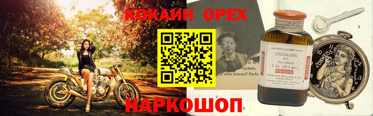 КОКАИН Колумбийский  Вход с VPN  Карталы  Кокаин  COCAIN Эквадор 