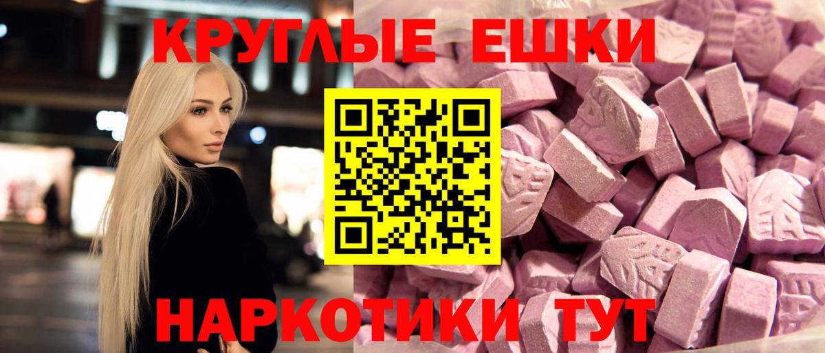 Экстази круглые  ссылка на мегу маркетплейс  Ecstasy 280мг  Карталы  Вход с VPN  ЭКСТАЗИ 