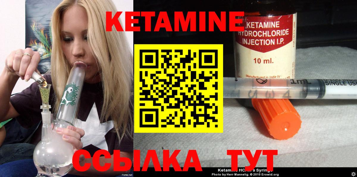 Кетамин VHQ Карталы