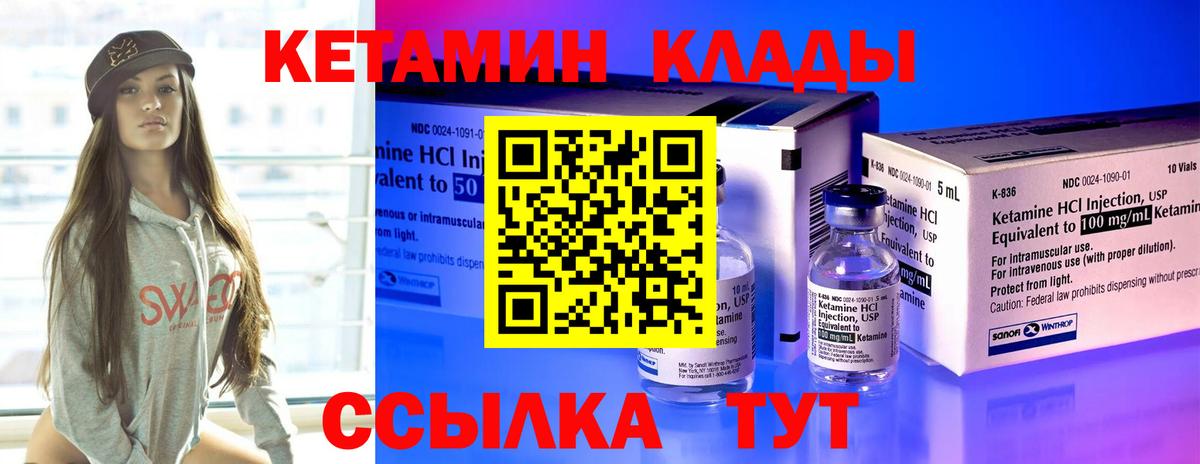 КЕТАМИН VHQ  Вход с VPN  КЕТАМИН VHQ  Карталы 